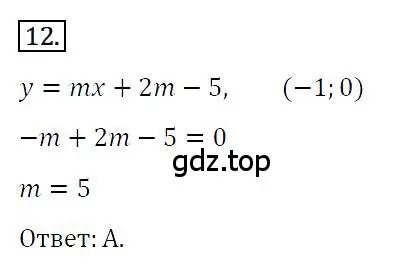 Решение 4. номер 12 (страница 176) гдз по алгебре 7 класс Мерзляк, Полонский, учебник