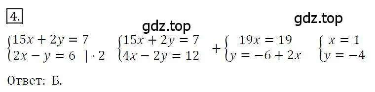 Решение 4. номер 4 (страница 223) гдз по алгебре 7 класс Мерзляк, Полонский, учебник