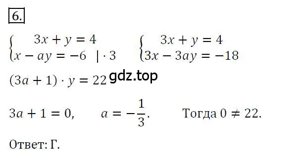Решение 4. номер 6 (страница 223) гдз по алгебре 7 класс Мерзляк, Полонский, учебник