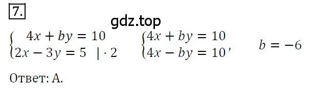 Решение 4. номер 7 (страница 223) гдз по алгебре 7 класс Мерзляк, Полонский, учебник