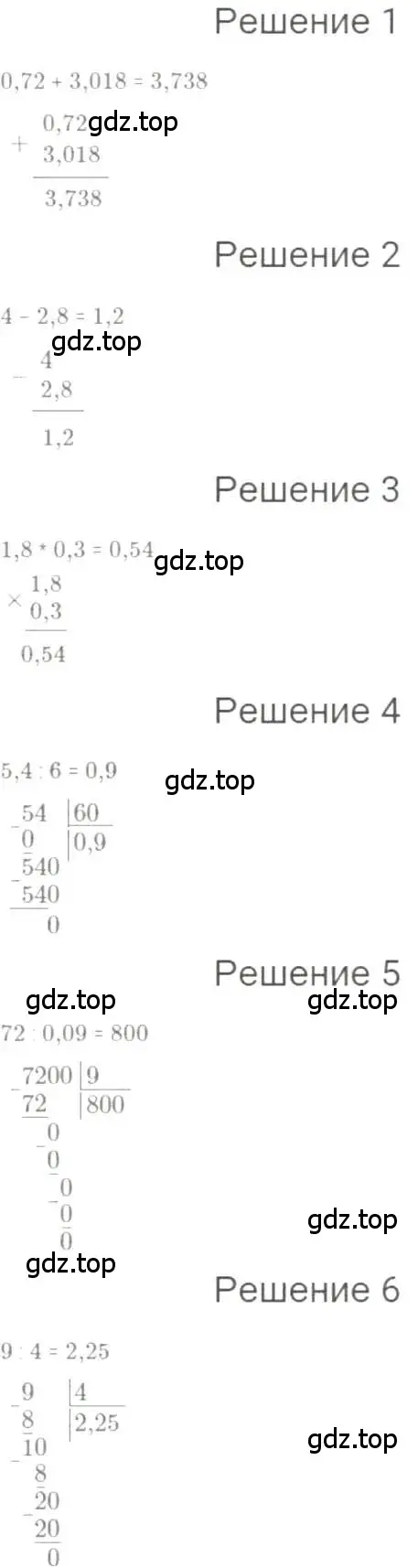 Решение 5. номер 1 (страница 6) гдз по алгебре 7 класс Мерзляк, Полонский, учебник