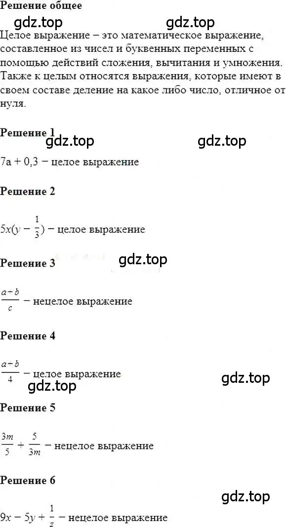 Решение 5. номер 10 (страница 8) гдз по алгебре 7 класс Мерзляк, Полонский, учебник