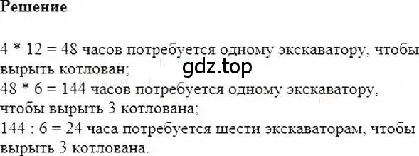 Решение 5. номер 1000 (страница 194) гдз по алгебре 7 класс Мерзляк, Полонский, учебник