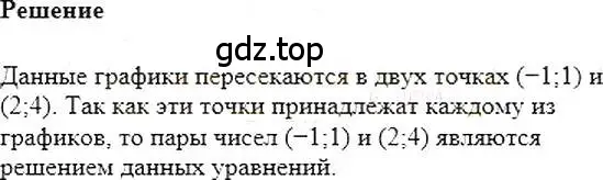 Решение 5. номер 1005 (страница 194) гдз по алгебре 7 класс Мерзляк, Полонский, учебник