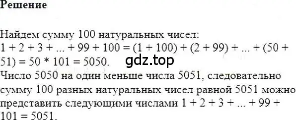 Решение 5. номер 1006 (страница 194) гдз по алгебре 7 класс Мерзляк, Полонский, учебник