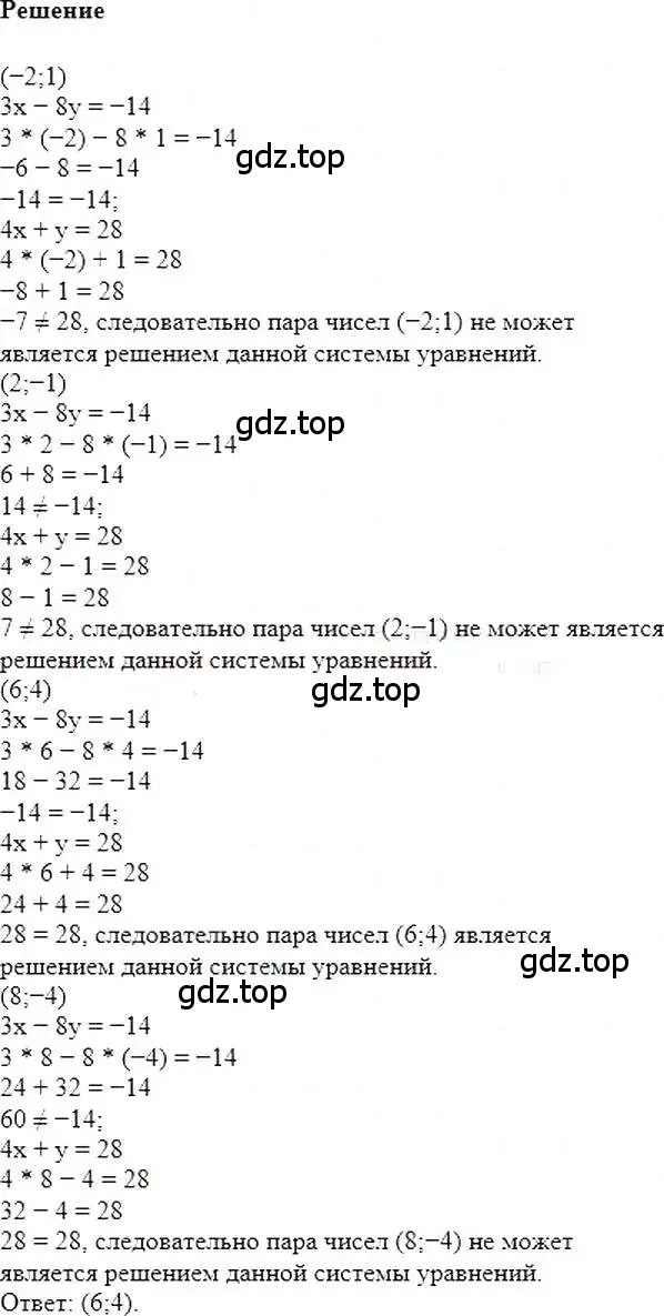 Решение 5. номер 1007 (страница 200) гдз по алгебре 7 класс Мерзляк, Полонский, учебник