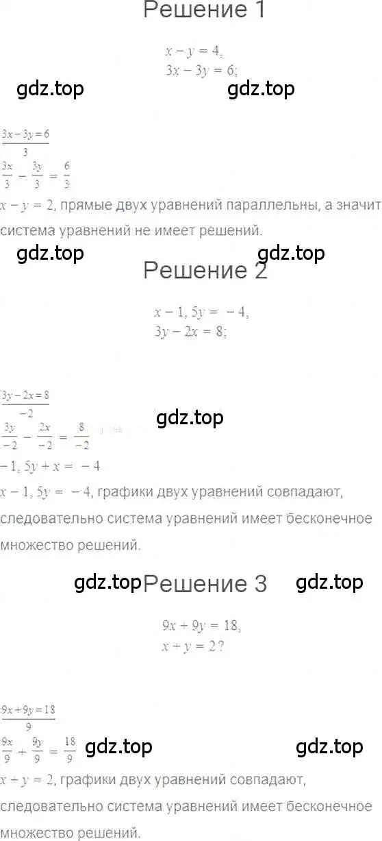 Решение 5. номер 1017 (страница 201) гдз по алгебре 7 класс Мерзляк, Полонский, учебник