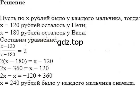 Решение 5. номер 102 (страница 23) гдз по алгебре 7 класс Мерзляк, Полонский, учебник