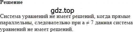 Решение 5. номер 1020 (страница 201) гдз по алгебре 7 класс Мерзляк, Полонский, учебник