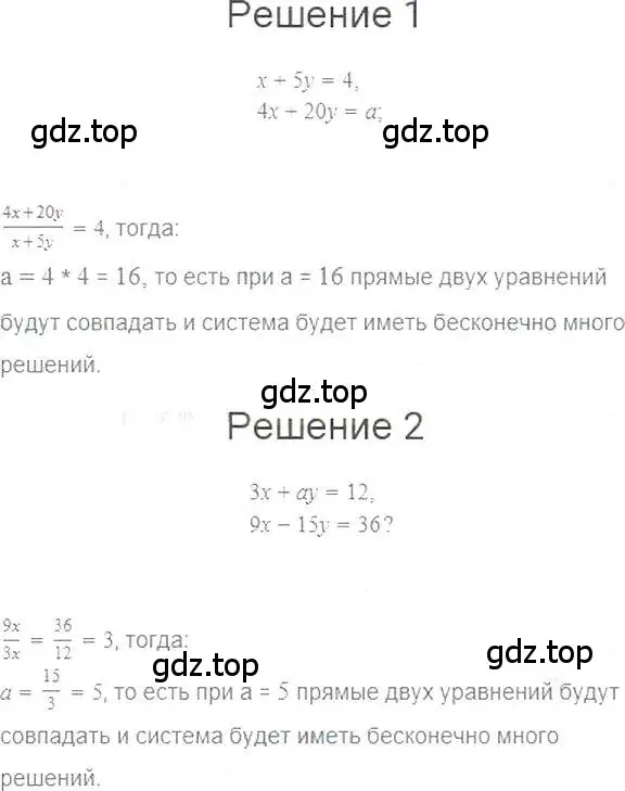 Решение 5. номер 1021 (страница 202) гдз по алгебре 7 класс Мерзляк, Полонский, учебник