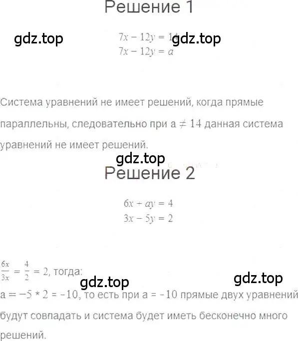 Решение 5. номер 1022 (страница 202) гдз по алгебре 7 класс Мерзляк, Полонский, учебник