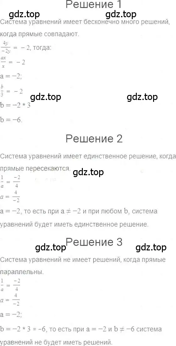 Решение 5. номер 1023 (страница 202) гдз по алгебре 7 класс Мерзляк, Полонский, учебник