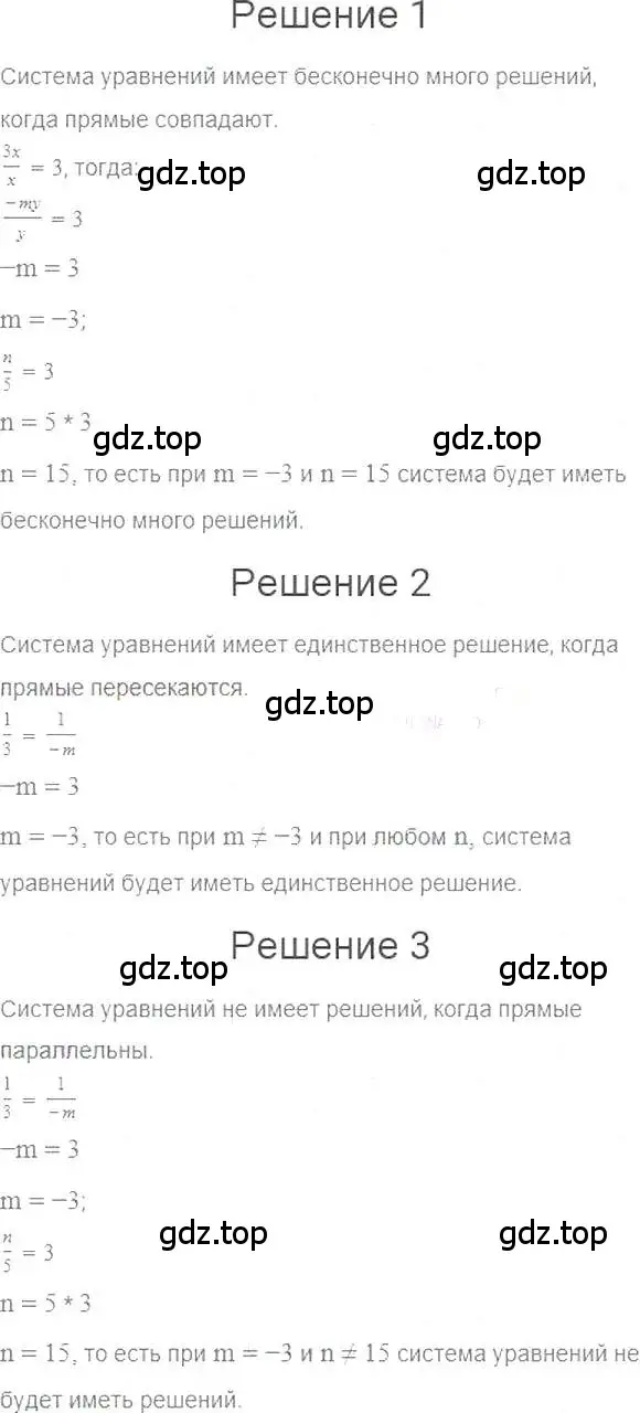 Решение 5. номер 1024 (страница 202) гдз по алгебре 7 класс Мерзляк, Полонский, учебник