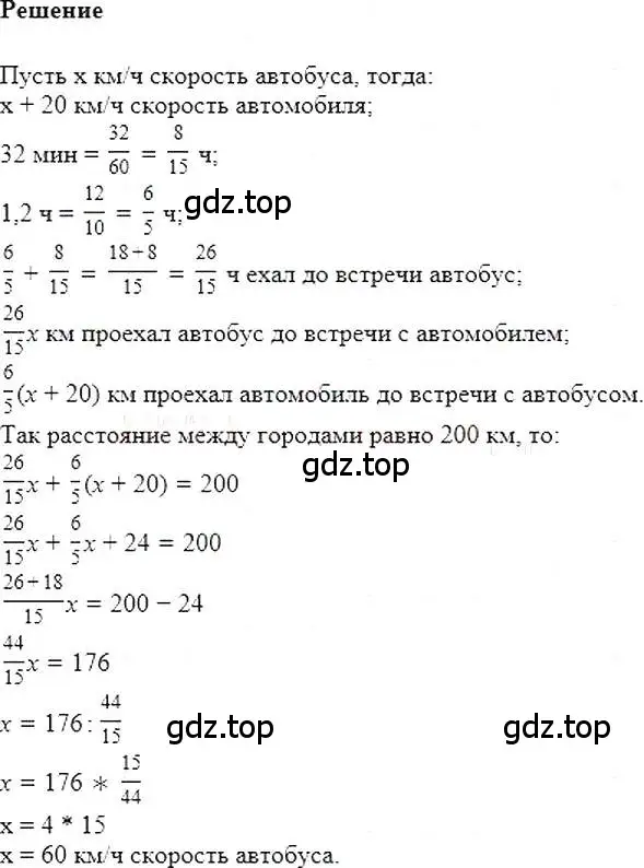 Решение 5. номер 1028 (страница 203) гдз по алгебре 7 класс Мерзляк, Полонский, учебник