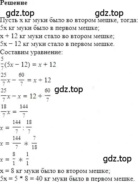 Решение 5. номер 103 (страница 23) гдз по алгебре 7 класс Мерзляк, Полонский, учебник