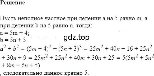 Решение 5. номер 1031 (страница 203) гдз по алгебре 7 класс Мерзляк, Полонский, учебник