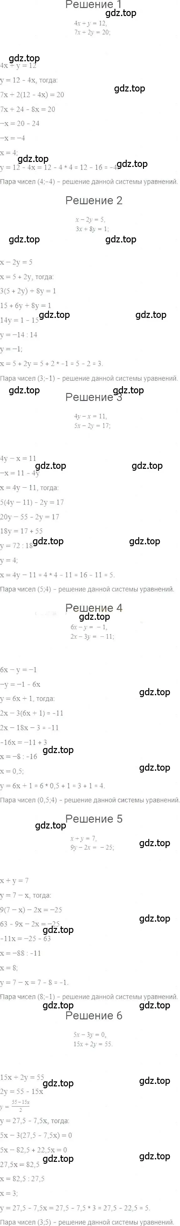 Решение 5. номер 1035 (страница 205) гдз по алгебре 7 класс Мерзляк, Полонский, учебник