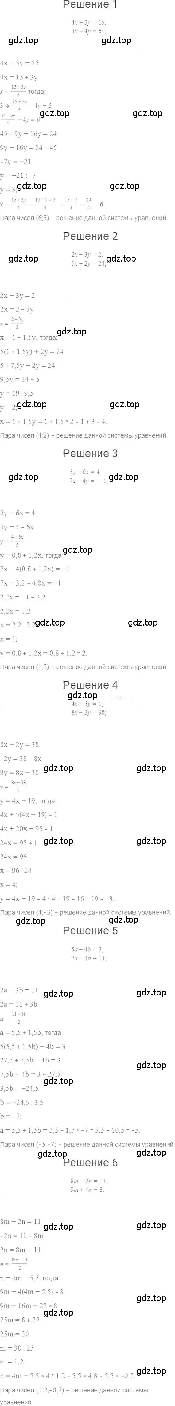 Решение 5. номер 1036 (страница 205) гдз по алгебре 7 класс Мерзляк, Полонский, учебник