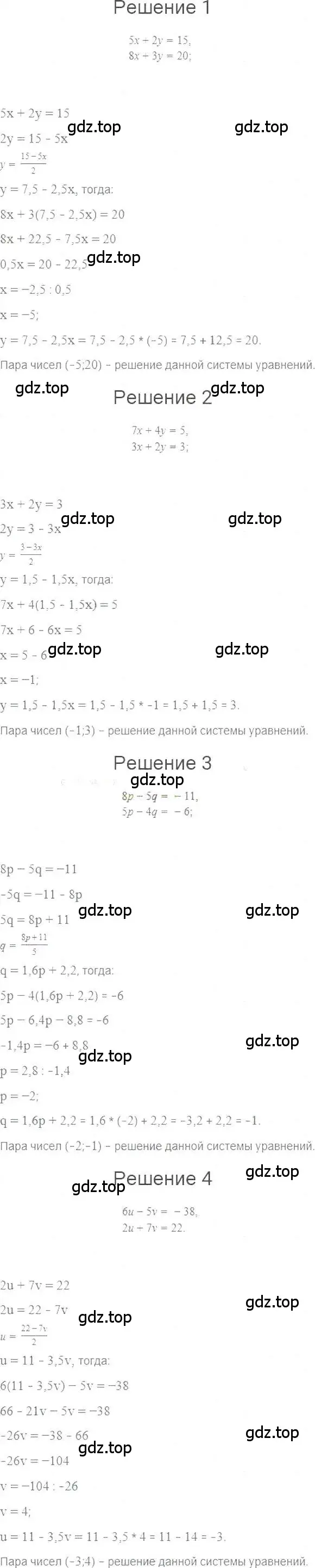 Решение 5. номер 1037 (страница 205) гдз по алгебре 7 класс Мерзляк, Полонский, учебник