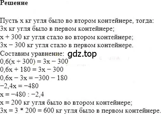 Решение 5. номер 104 (страница 23) гдз по алгебре 7 класс Мерзляк, Полонский, учебник