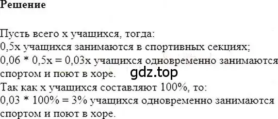 Решение 5. номер 1041 (страница 206) гдз по алгебре 7 класс Мерзляк, Полонский, учебник