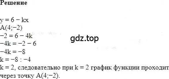 Решение 5. номер 1042 (страница 206) гдз по алгебре 7 класс Мерзляк, Полонский, учебник