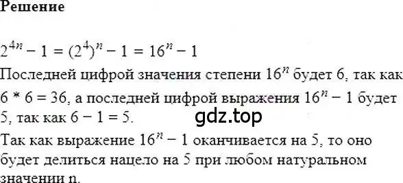 Решение 5. номер 1043 (страница 206) гдз по алгебре 7 класс Мерзляк, Полонский, учебник