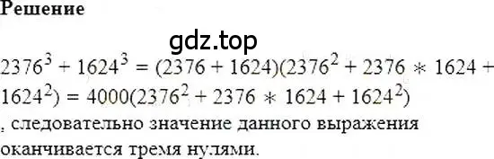 Решение 5. номер 1044 (страница 206) гдз по алгебре 7 класс Мерзляк, Полонский, учебник