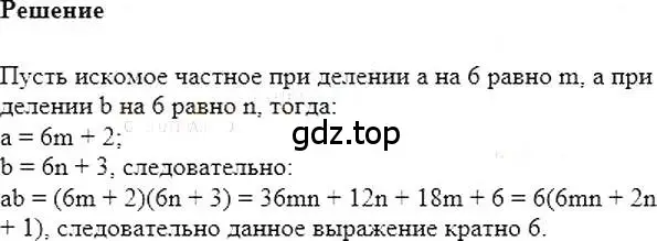 Решение 5. номер 1045 (страница 206) гдз по алгебре 7 класс Мерзляк, Полонский, учебник