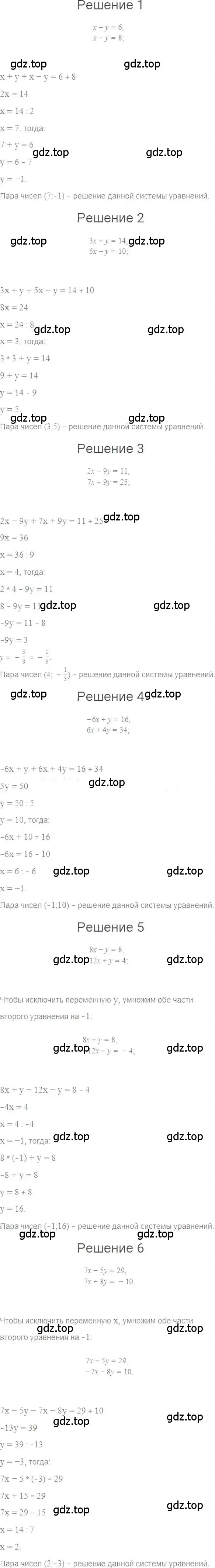 Решение 5. номер 1047 (страница 209) гдз по алгебре 7 класс Мерзляк, Полонский, учебник