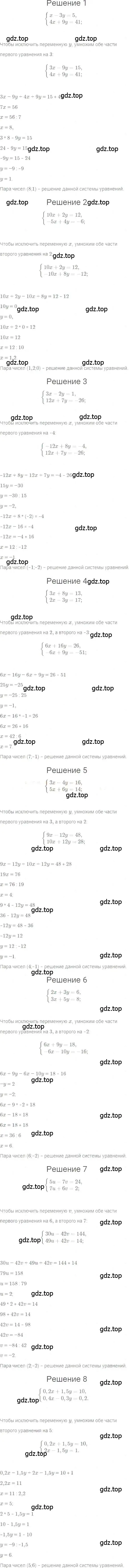 Решение 5. номер 1049 (страница 209) гдз по алгебре 7 класс Мерзляк, Полонский, учебник