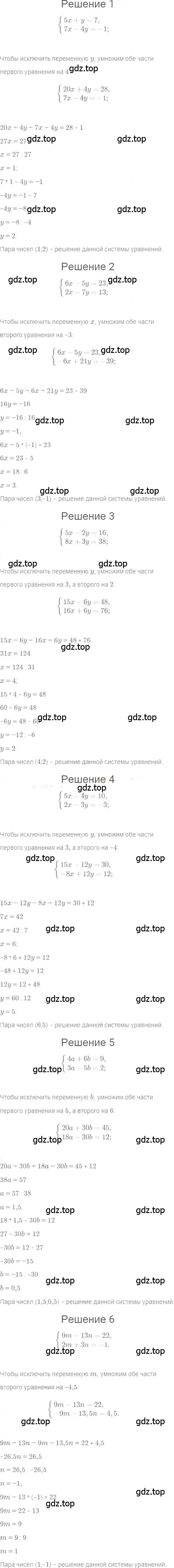 Решение 5. номер 1050 (страница 210) гдз по алгебре 7 класс Мерзляк, Полонский, учебник