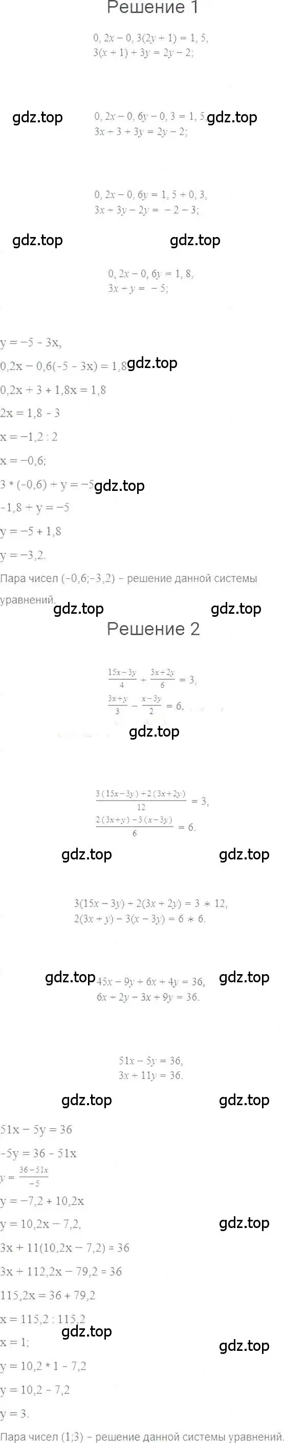 Решение 5. номер 1052 (страница 210) гдз по алгебре 7 класс Мерзляк, Полонский, учебник