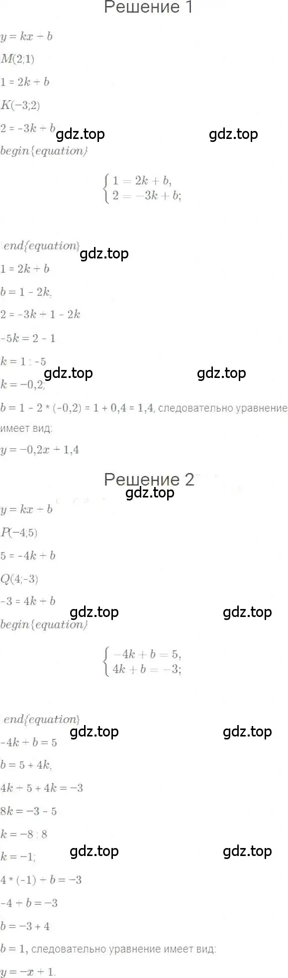 Решение 5. номер 1059 (страница 211) гдз по алгебре 7 класс Мерзляк, Полонский, учебник