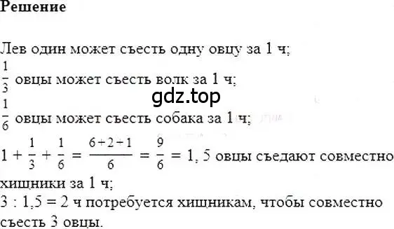 Решение 5. номер 1073 (страница 213) гдз по алгебре 7 класс Мерзляк, Полонский, учебник