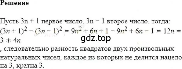 Решение 5. номер 1074 (страница 213) гдз по алгебре 7 класс Мерзляк, Полонский, учебник