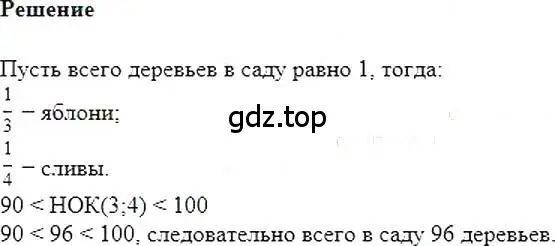 Решение 5. номер 1075 (страница 213) гдз по алгебре 7 класс Мерзляк, Полонский, учебник