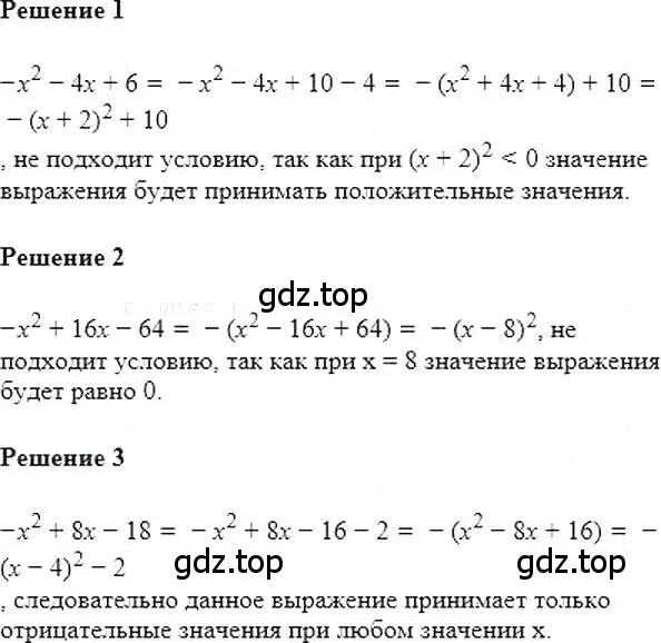 Решение 5. номер 1076 (страница 214) гдз по алгебре 7 класс Мерзляк, Полонский, учебник