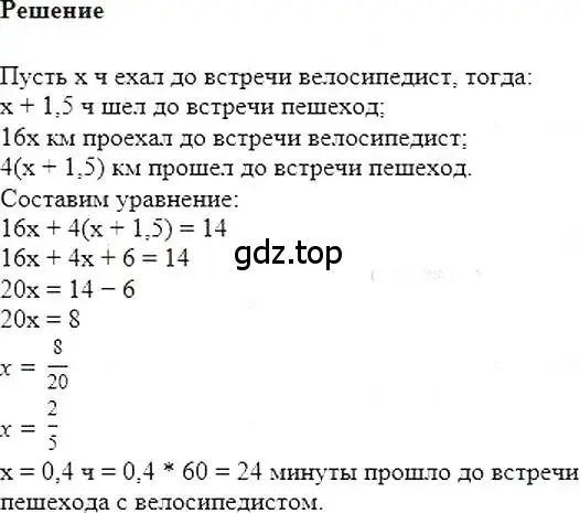 Решение 5. номер 108 (страница 23) гдз по алгебре 7 класс Мерзляк, Полонский, учебник