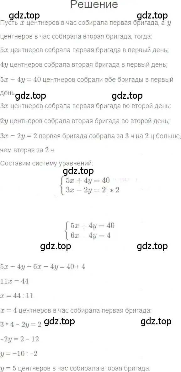 Решение 5. номер 1085 (страница 217) гдз по алгебре 7 класс Мерзляк, Полонский, учебник