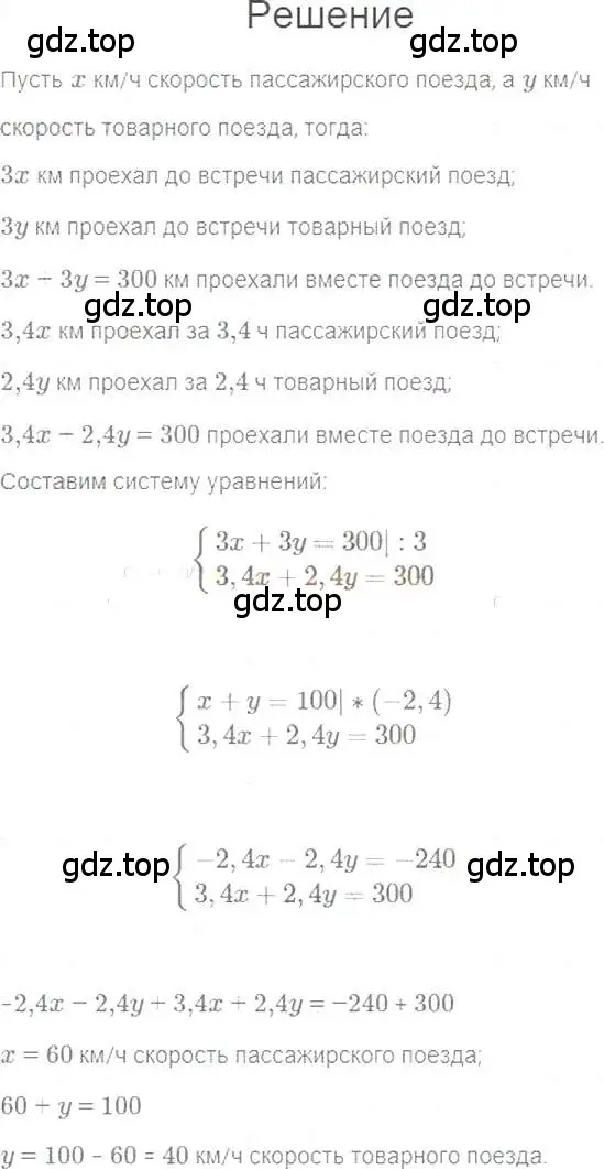 Решение 5. номер 1089 (страница 217) гдз по алгебре 7 класс Мерзляк, Полонский, учебник