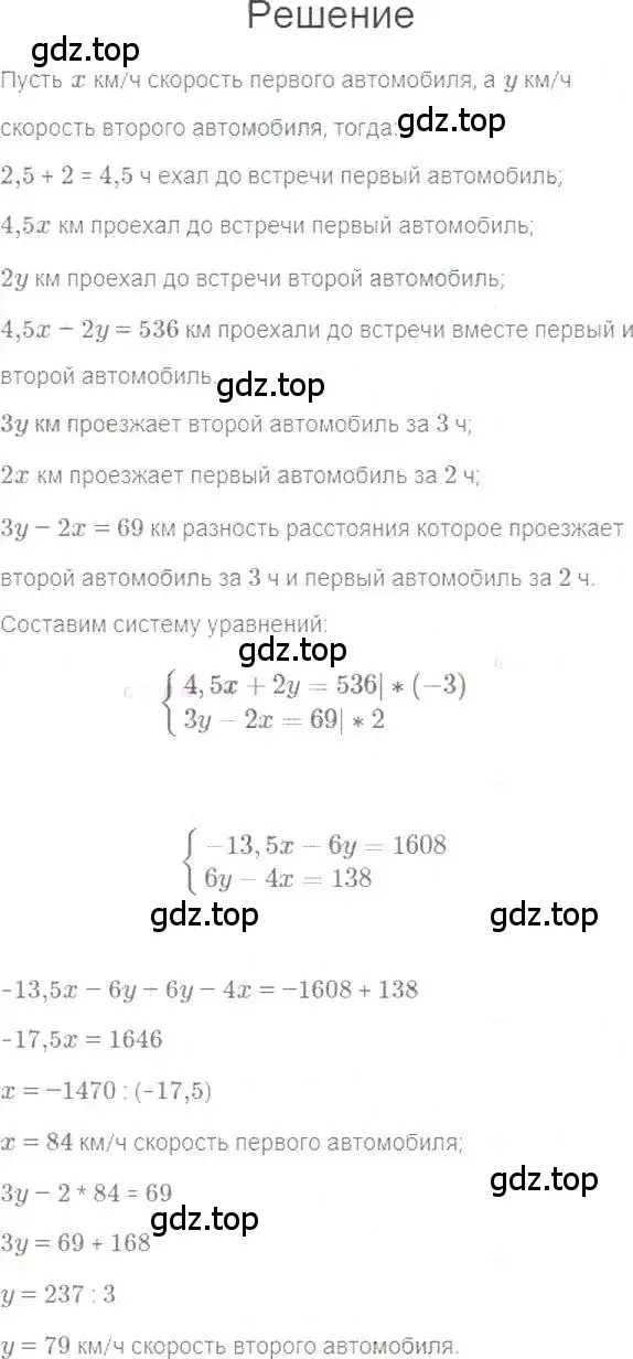 Решение 5. номер 1091 (страница 217) гдз по алгебре 7 класс Мерзляк, Полонский, учебник