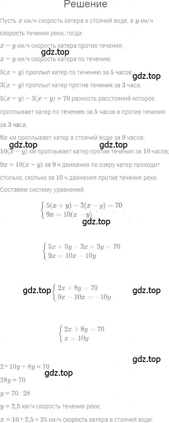 Решение 5. номер 1095 (страница 218) гдз по алгебре 7 класс Мерзляк, Полонский, учебник