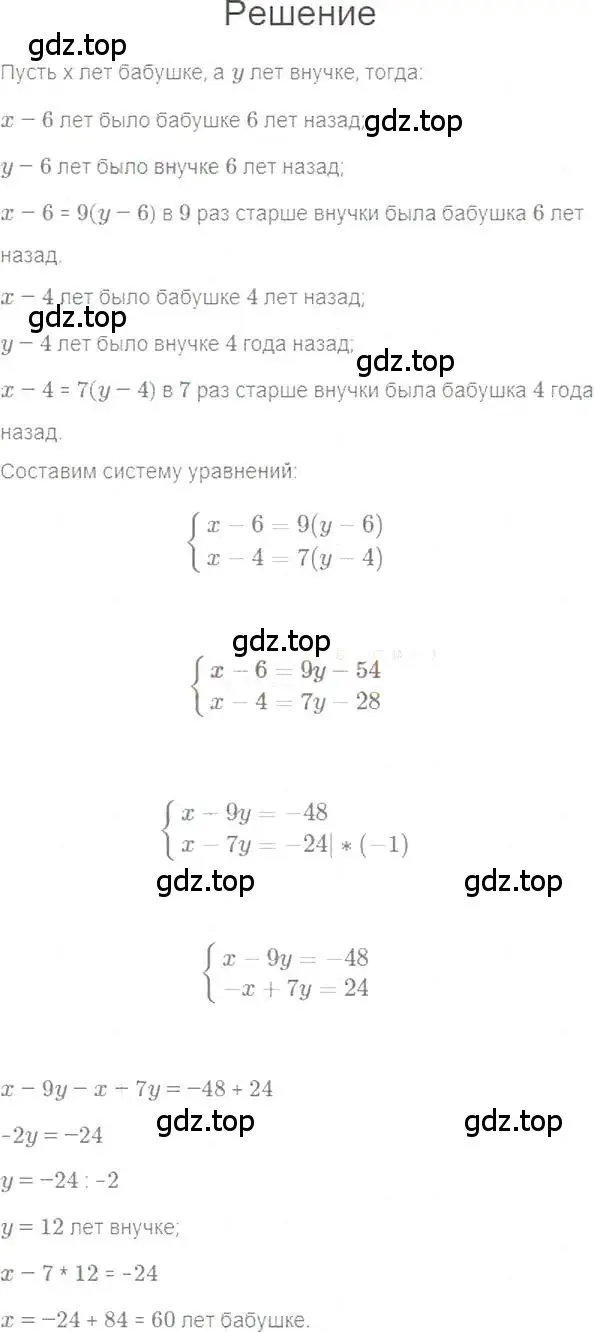 Решение 5. номер 1099 (страница 218) гдз по алгебре 7 класс Мерзляк, Полонский, учебник