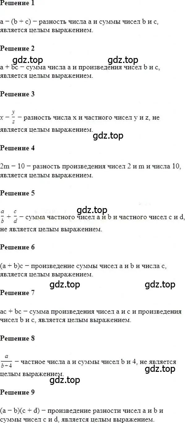 Решение 5. номер 11 (страница 8) гдз по алгебре 7 класс Мерзляк, Полонский, учебник