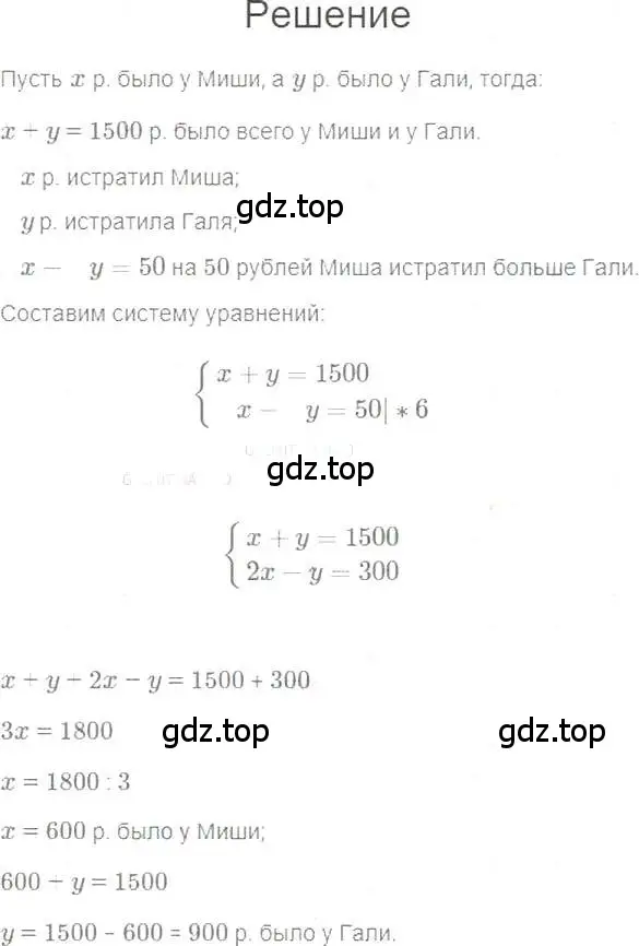 Решение 5. номер 1101 (страница 218) гдз по алгебре 7 класс Мерзляк, Полонский, учебник