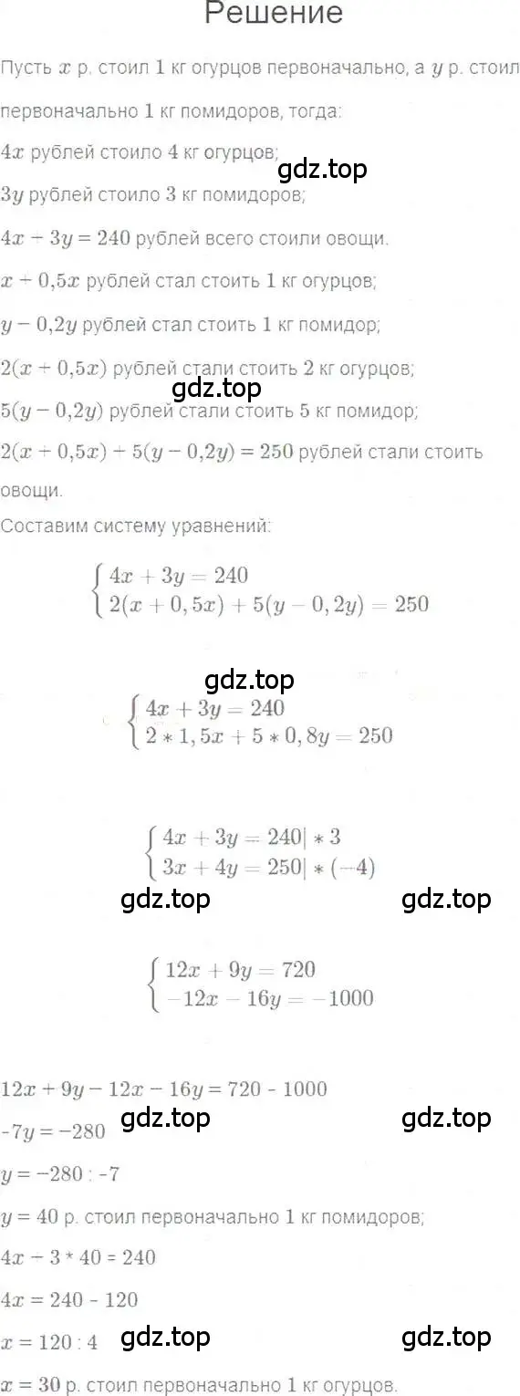 Решение 5. номер 1102 (страница 218) гдз по алгебре 7 класс Мерзляк, Полонский, учебник