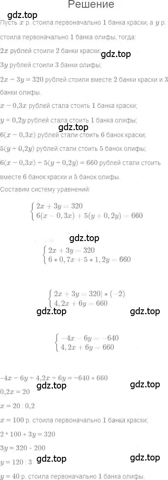 Решение 5. номер 1103 (страница 219) гдз по алгебре 7 класс Мерзляк, Полонский, учебник