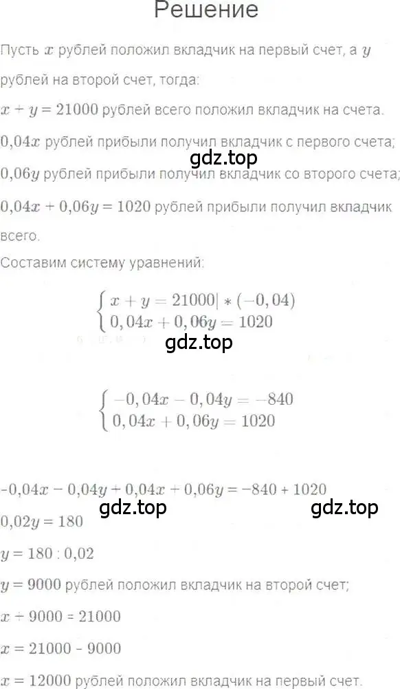 Решение 5. номер 1104 (страница 219) гдз по алгебре 7 класс Мерзляк, Полонский, учебник