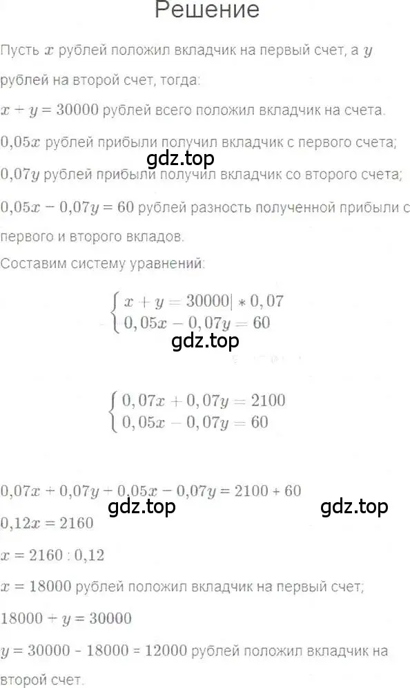 Решение 5. номер 1105 (страница 219) гдз по алгебре 7 класс Мерзляк, Полонский, учебник